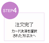 STEP-4